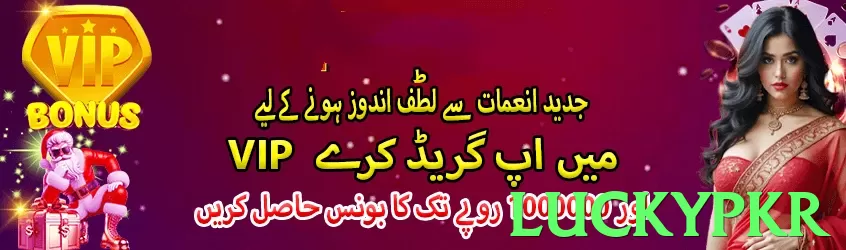 luckypkr game app for Pakistan players - 3